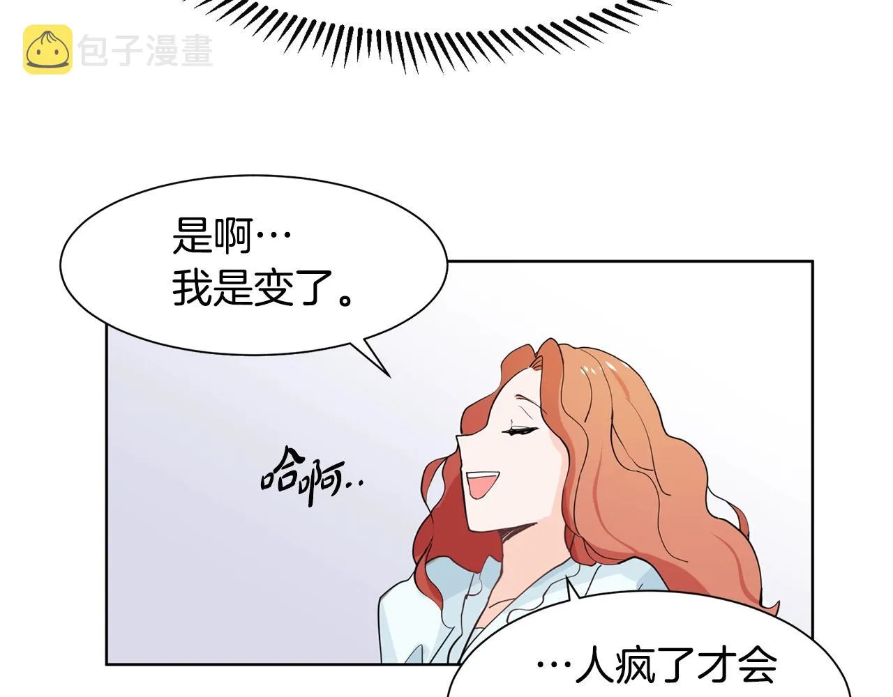 第2话 初遇男二 第126页