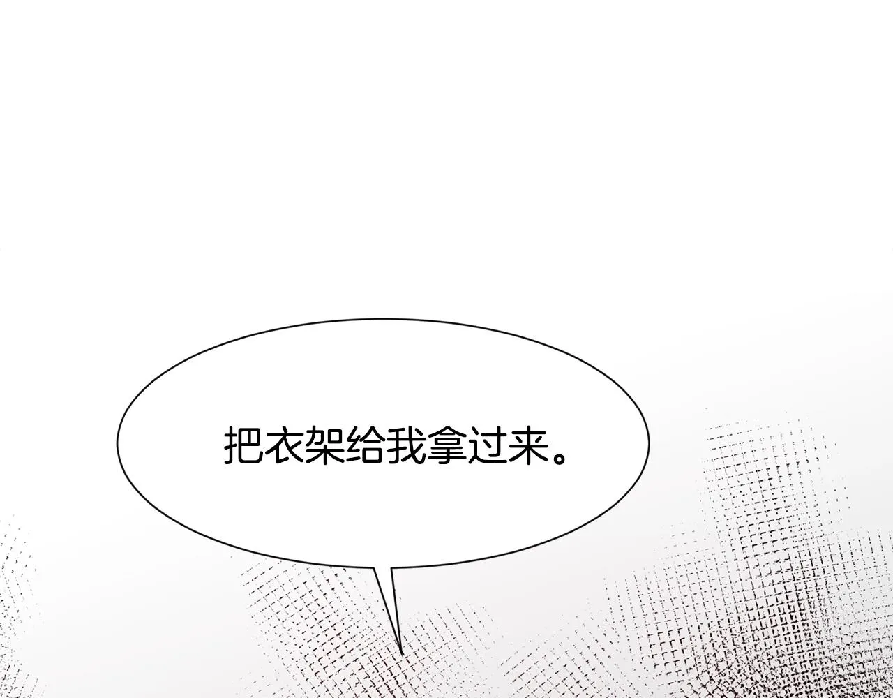 第2话 初遇男二 第142页