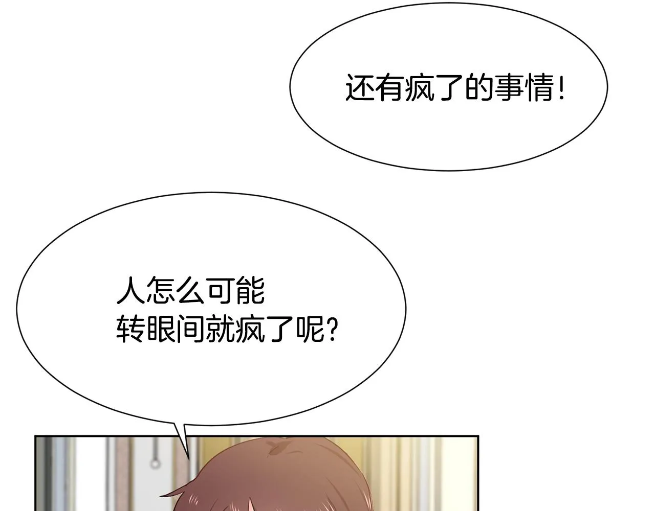 第3话 痛苦的回忆 第4页