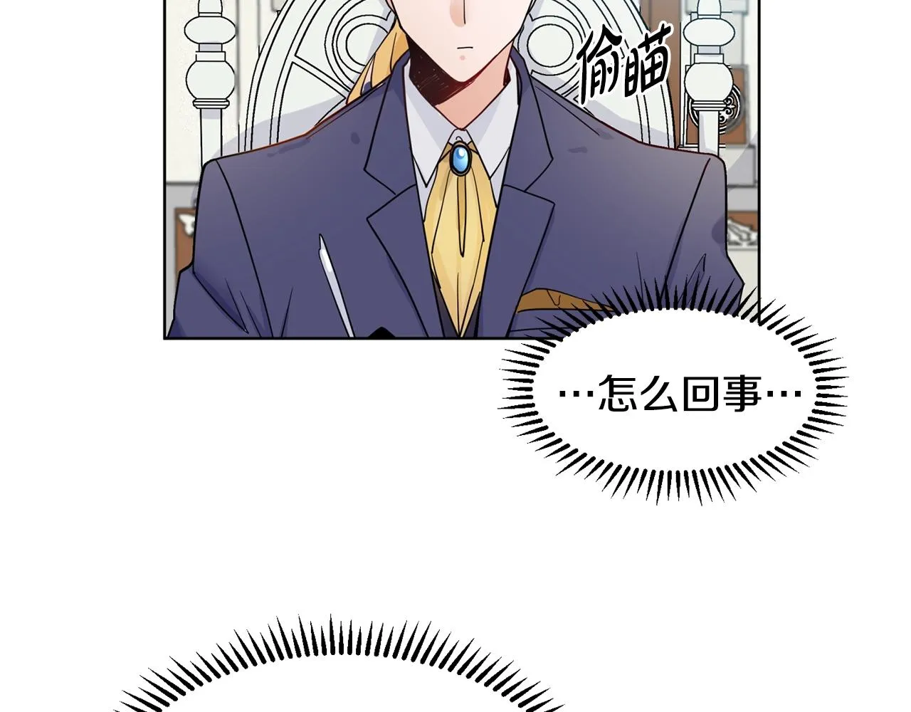 第3话 痛苦的回忆 第64页