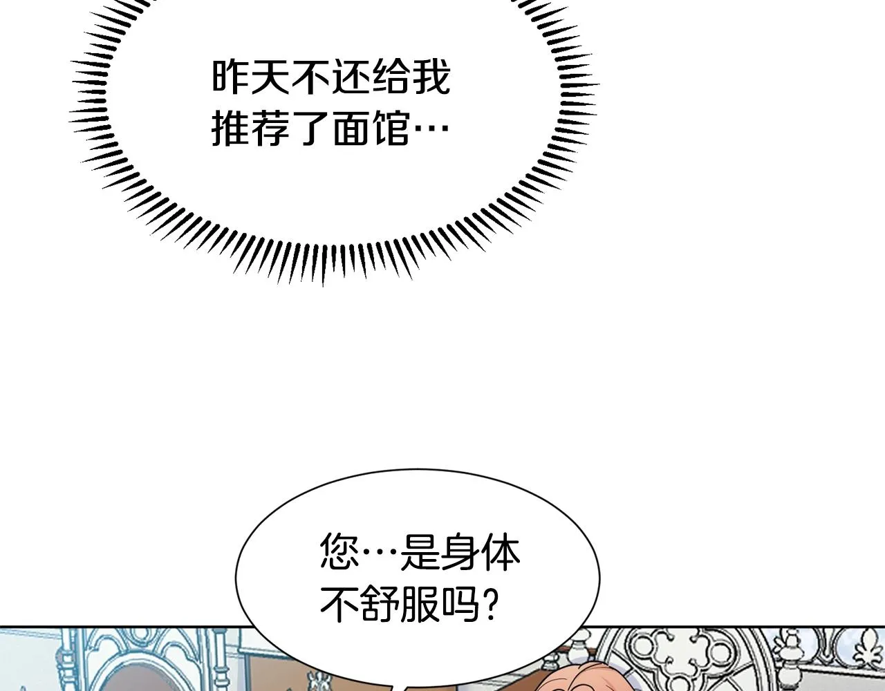 第3话 痛苦的回忆 第65页