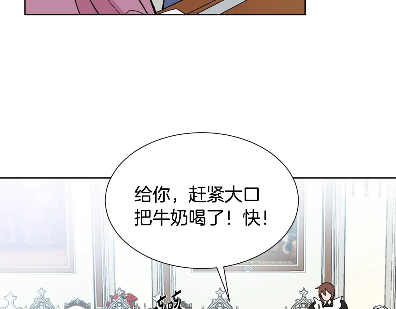 第3话 痛苦的回忆 第94页