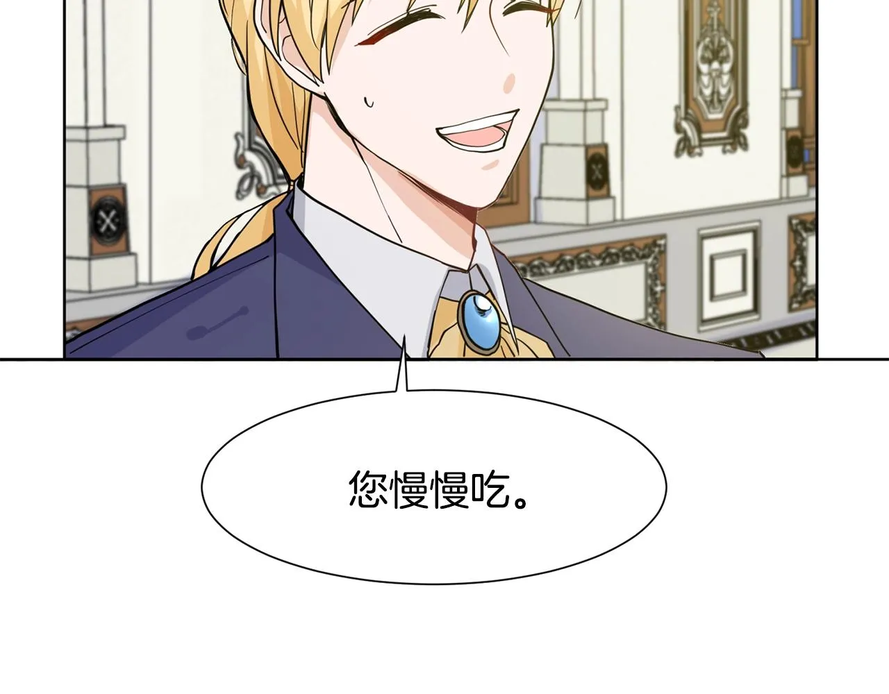 第3话 痛苦的回忆 第128页