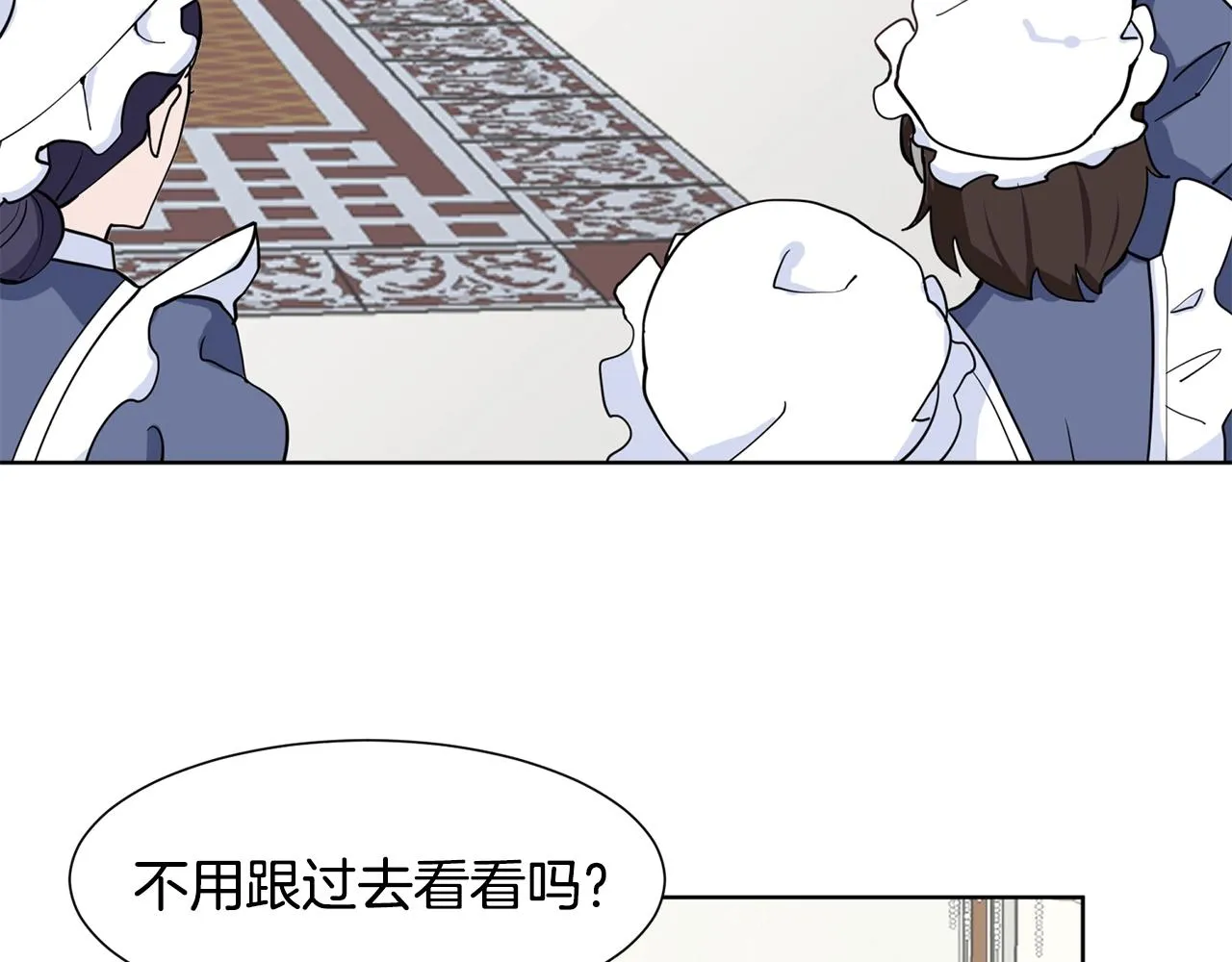 第4话 温暖的抱抱 第8页