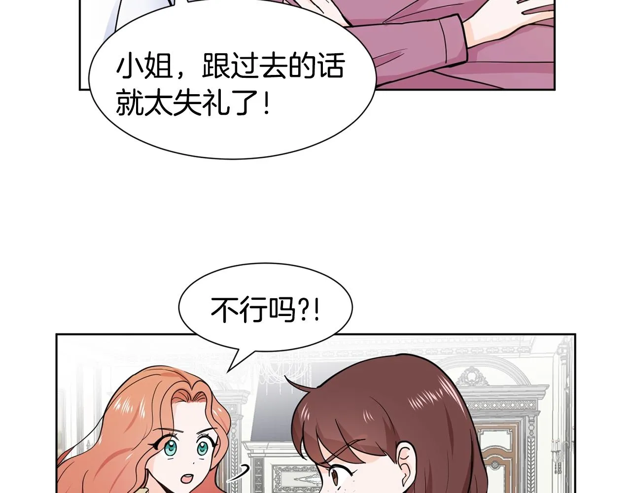 第4话 温暖的抱抱 第10页