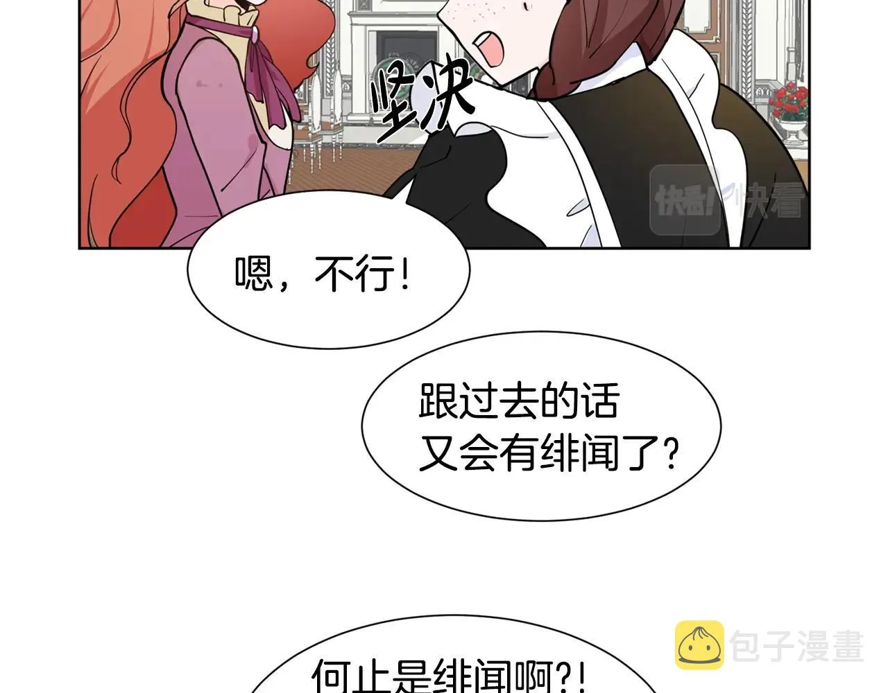 第4话 温暖的抱抱 第11页