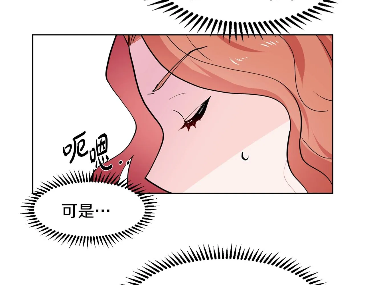 第4话 温暖的抱抱 第15页