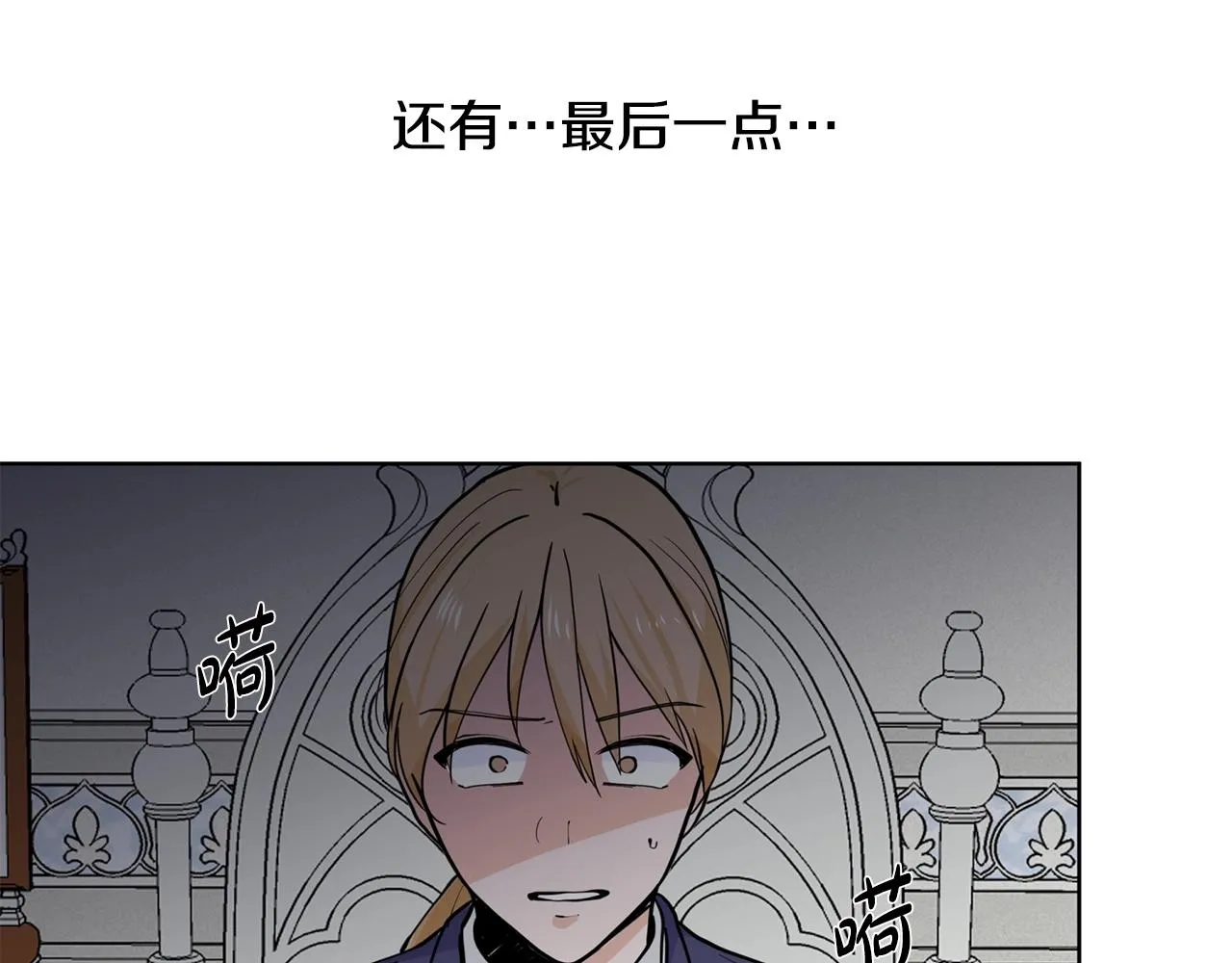 第4话 温暖的抱抱 第17页