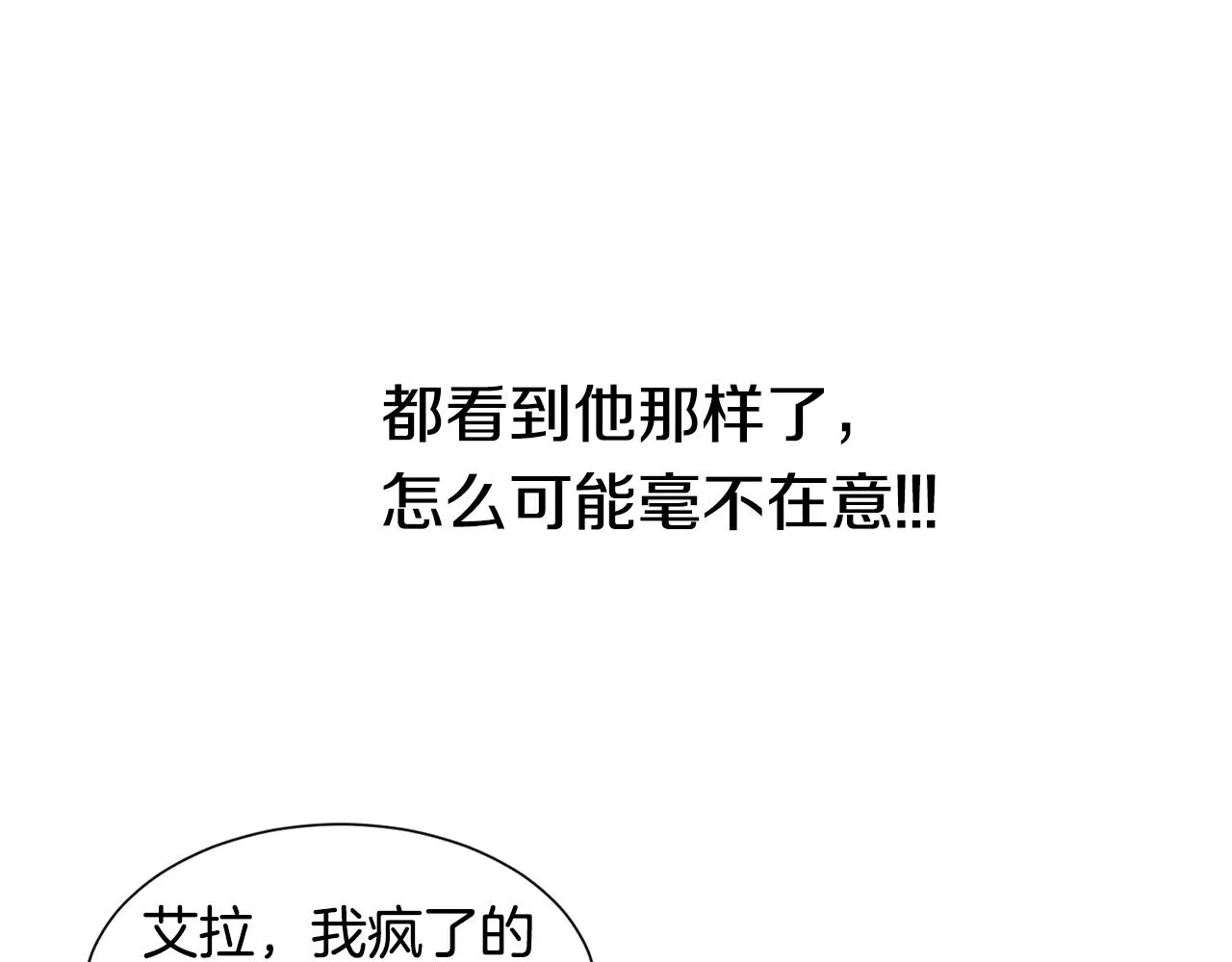 第4话 温暖的抱抱 第19页