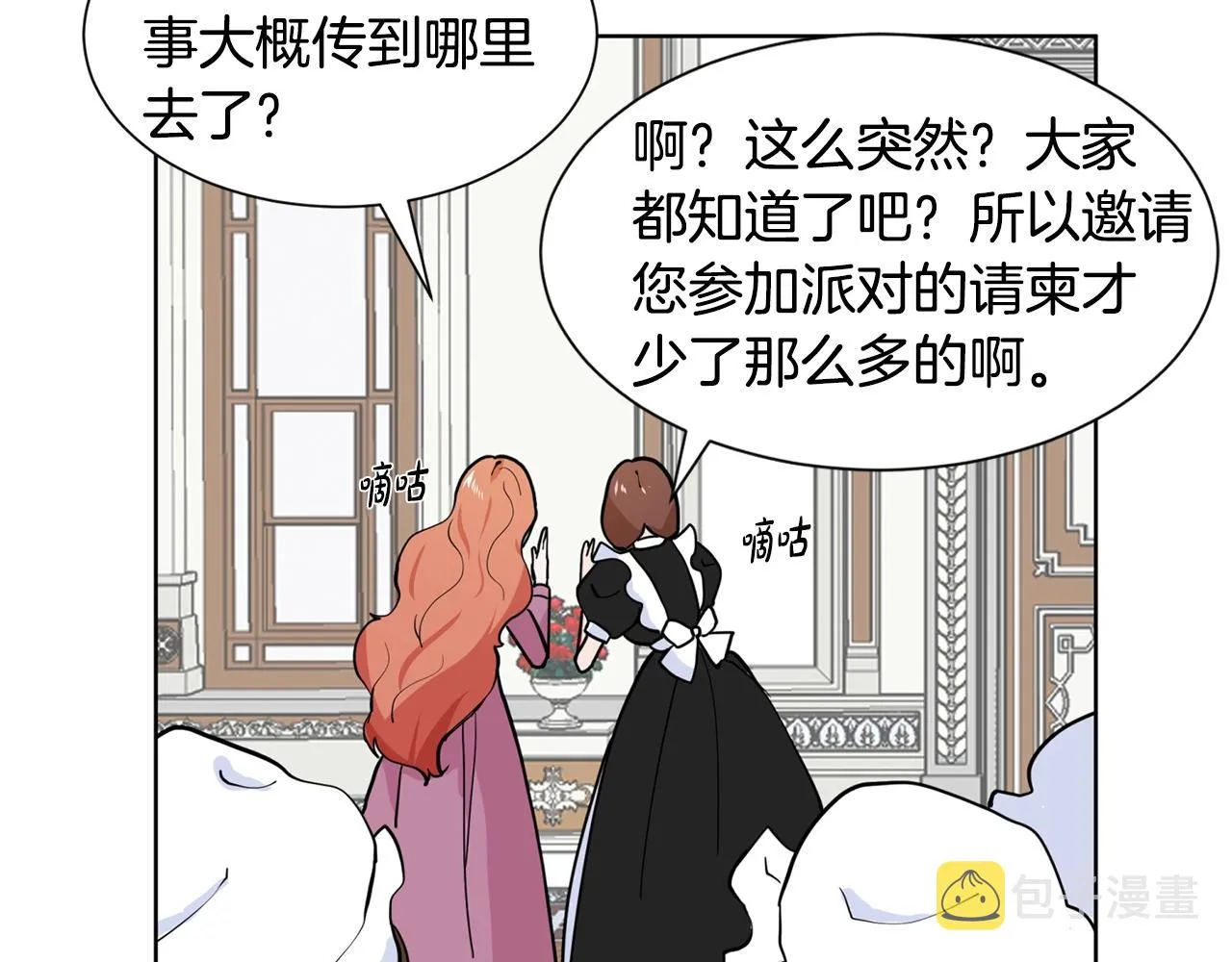 第4话 温暖的抱抱 第20页