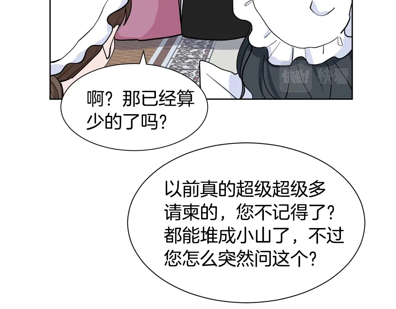 第4话 温暖的抱抱 第21页
