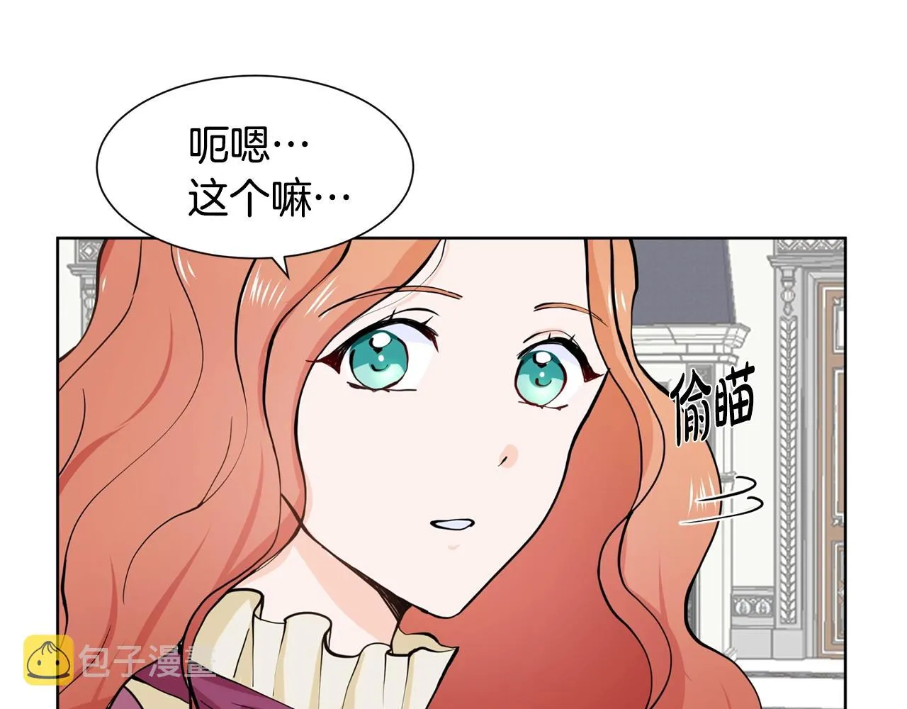 第4话 温暖的抱抱 第22页