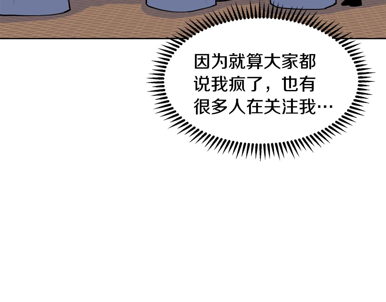 第4话 温暖的抱抱 第24页