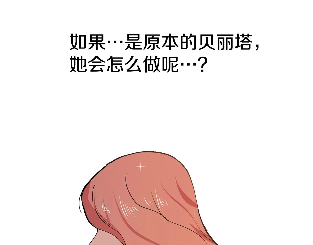 第4话 温暖的抱抱 第25页