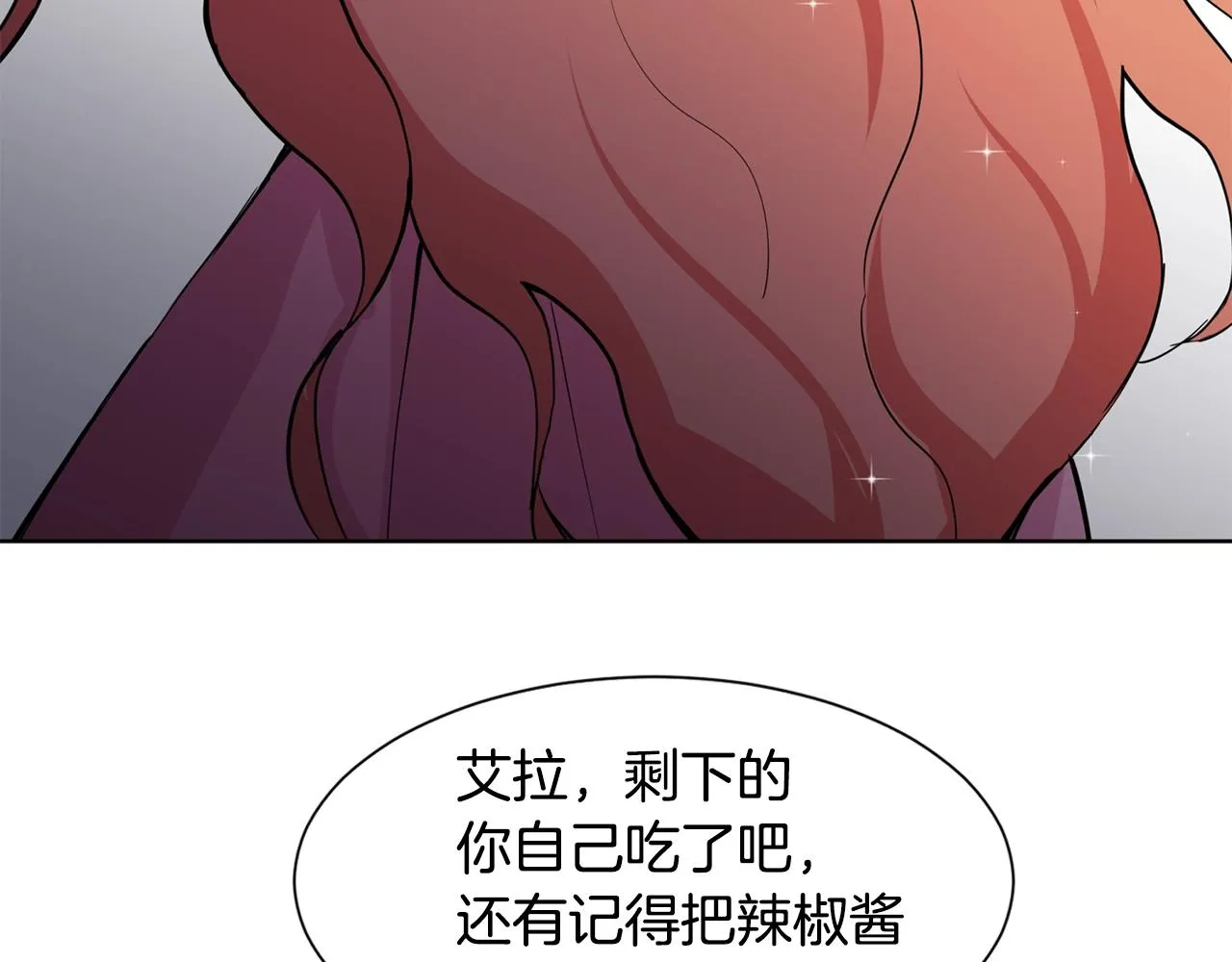 第4话 温暖的抱抱 第27页