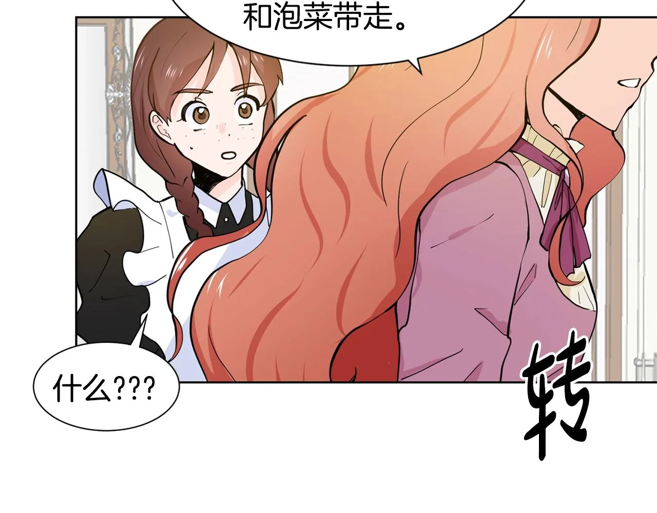第4话 温暖的抱抱 第28页