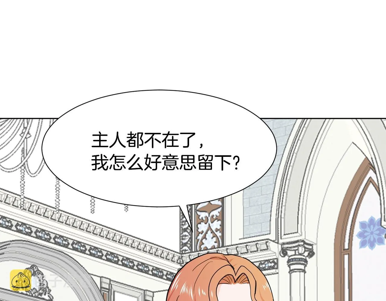 第4话 温暖的抱抱 第30页