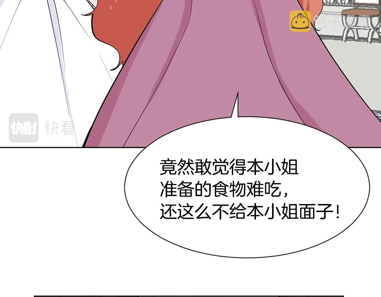 第4话 温暖的抱抱 第32页