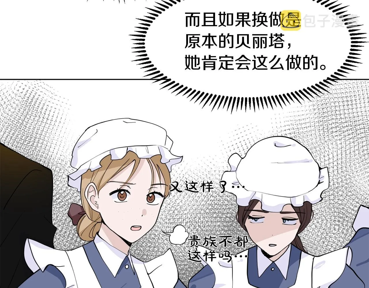 第4话 温暖的抱抱 第34页
