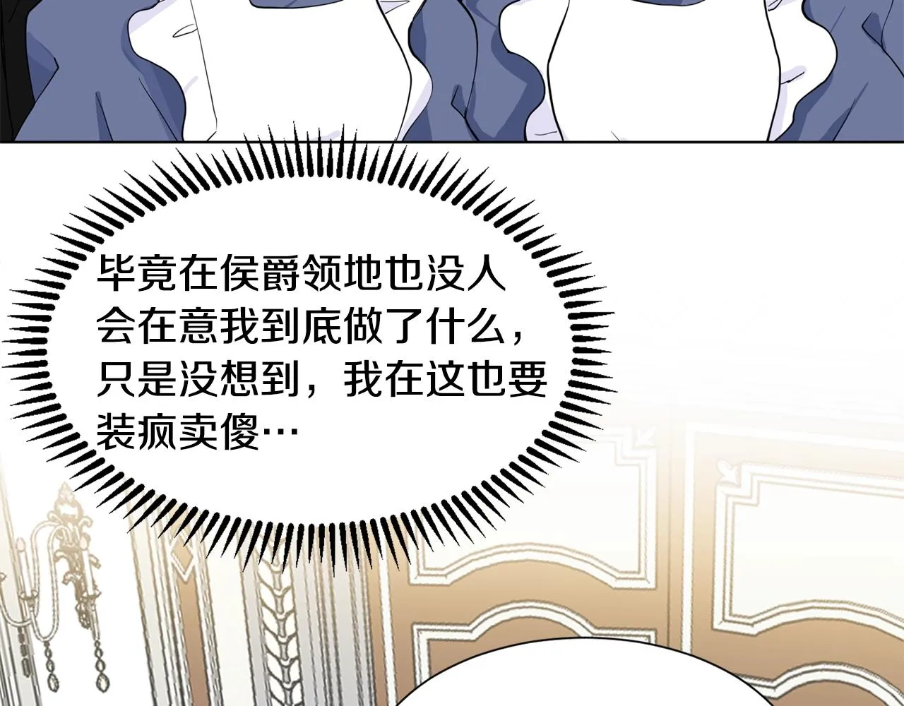第4话 温暖的抱抱 第35页