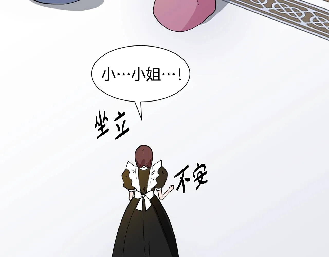 第4话 温暖的抱抱 第37页