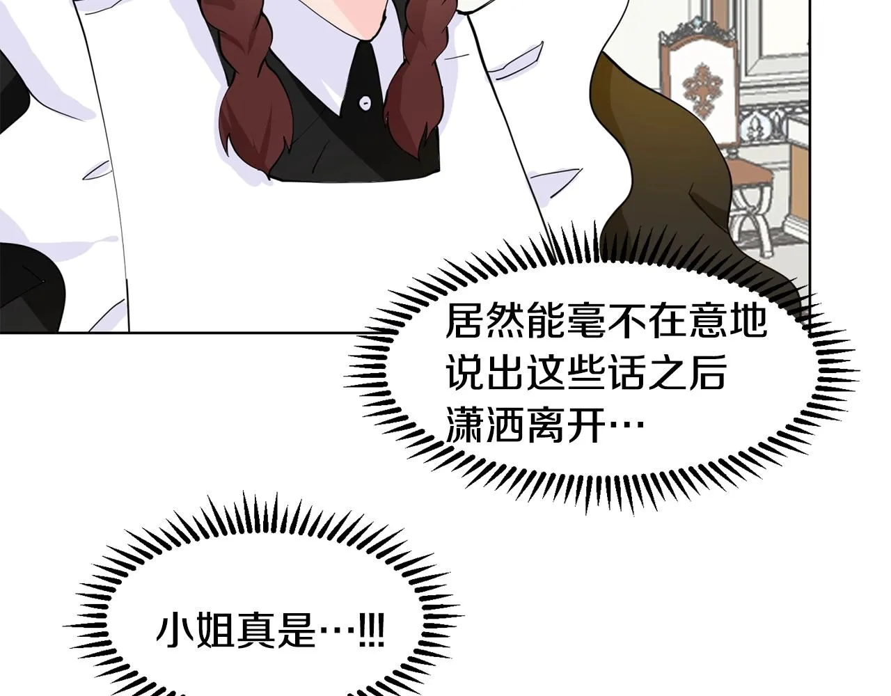 第4话 温暖的抱抱 第39页