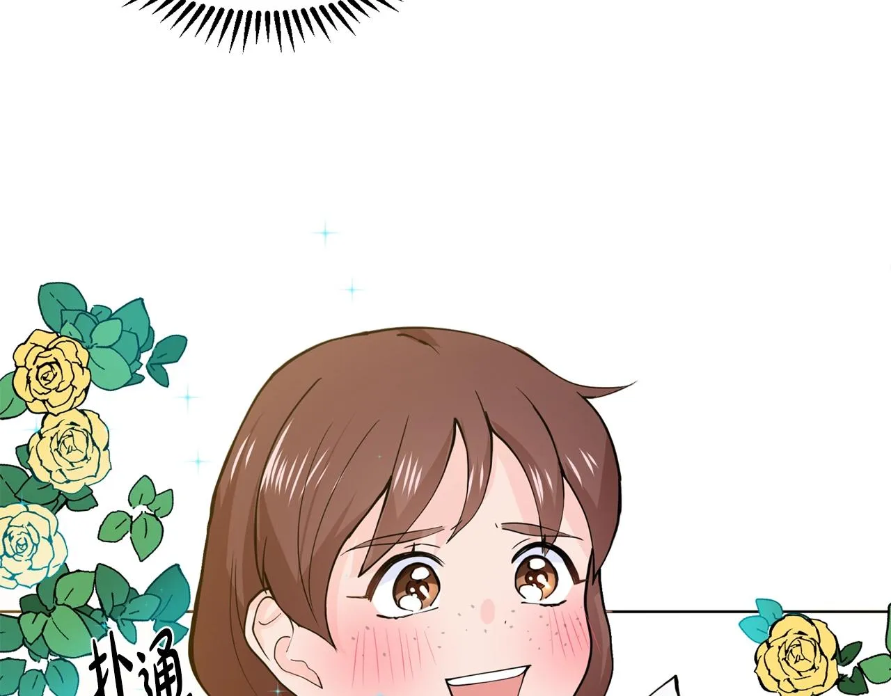第4话 温暖的抱抱 第40页