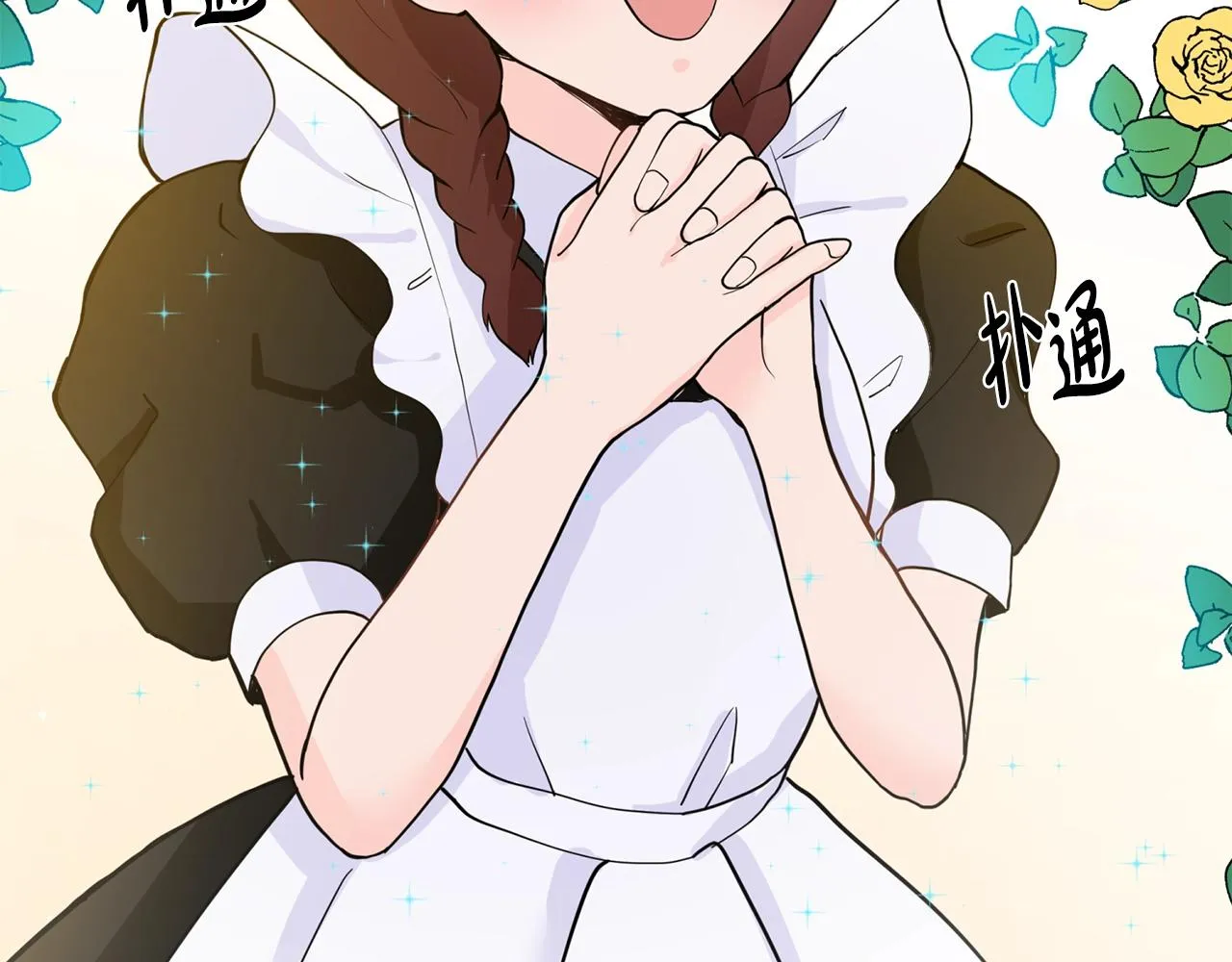 第4话 温暖的抱抱 第41页