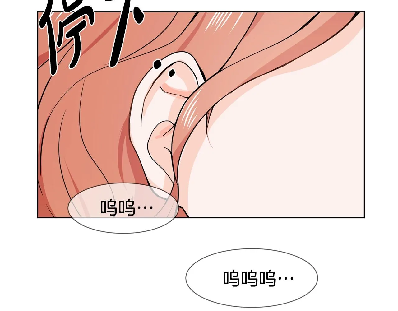 第4话 温暖的抱抱 第50页