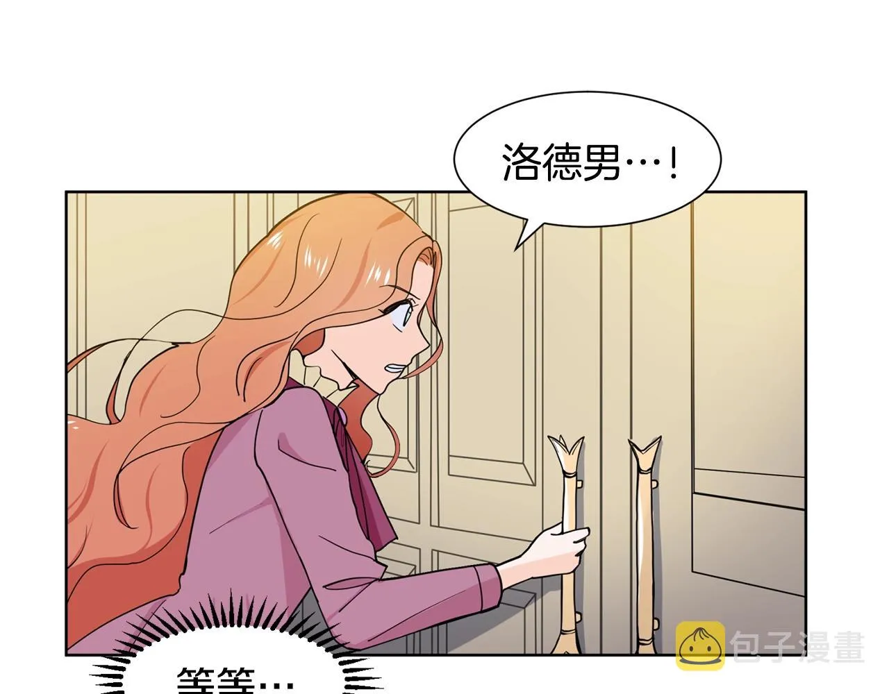 第4话 温暖的抱抱 第55页