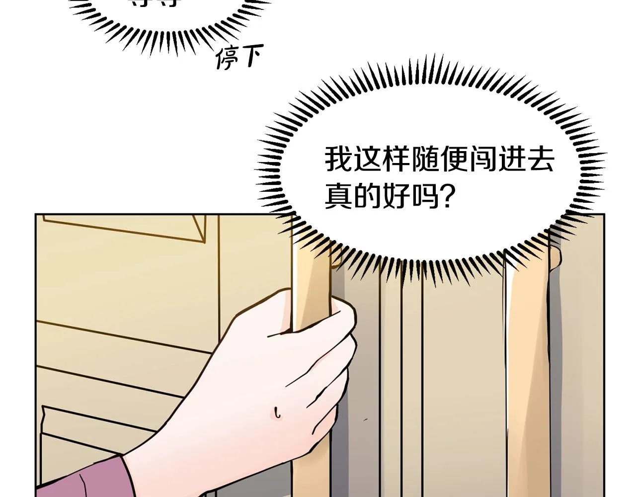 第4话 温暖的抱抱 第56页