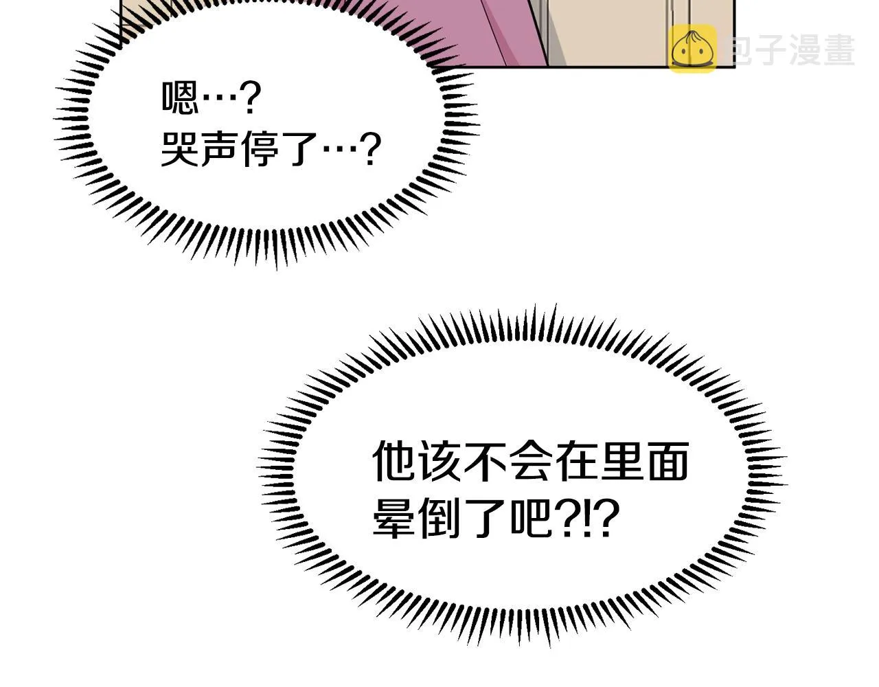 第4话 温暖的抱抱 第59页