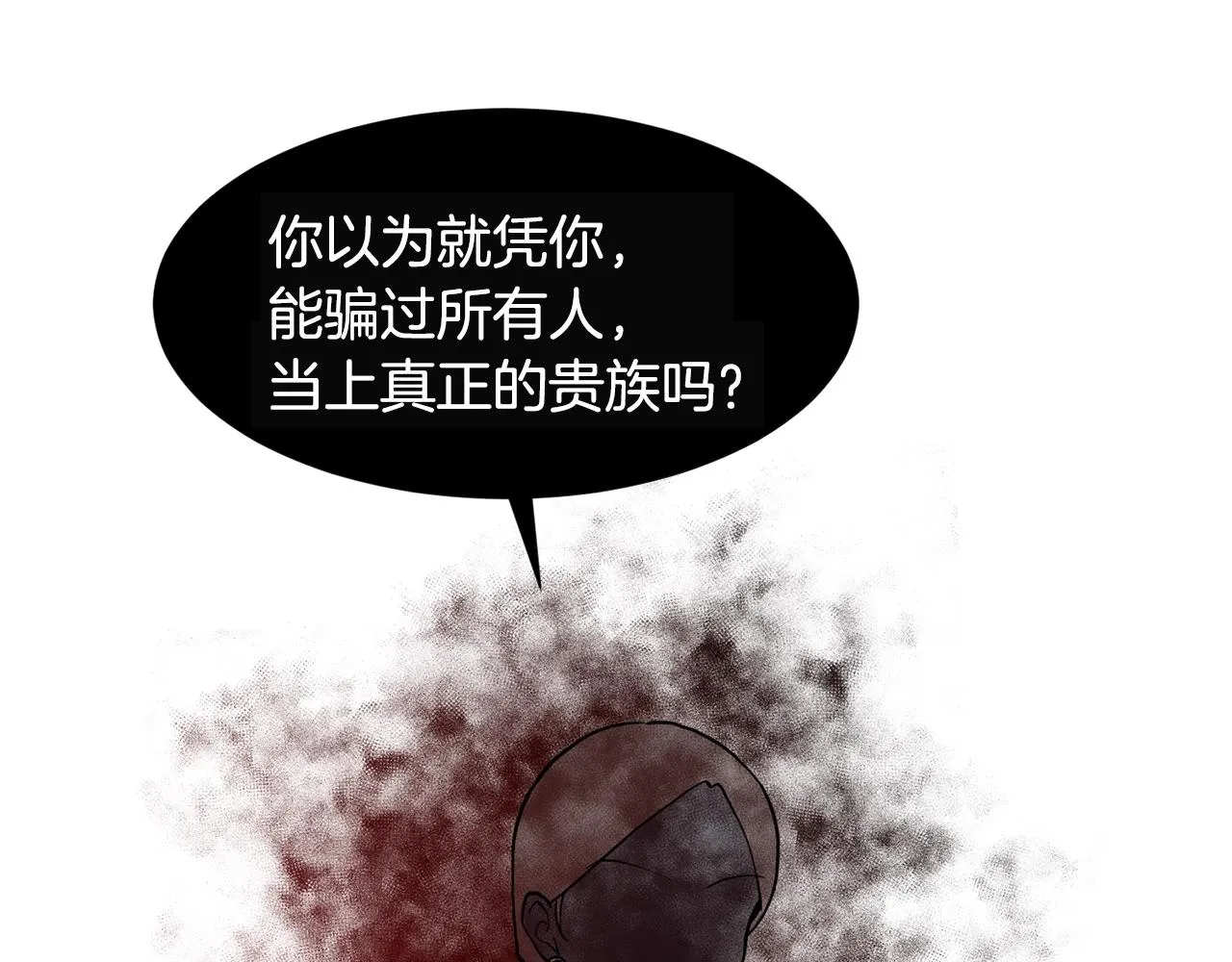 第4话 温暖的抱抱 第68页