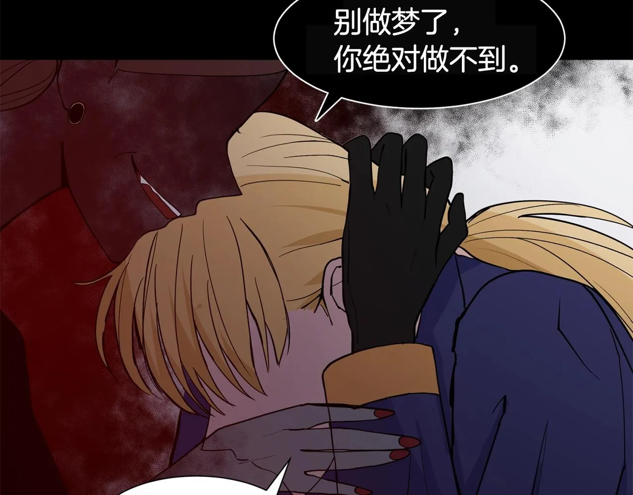 第4话 温暖的抱抱 第71页