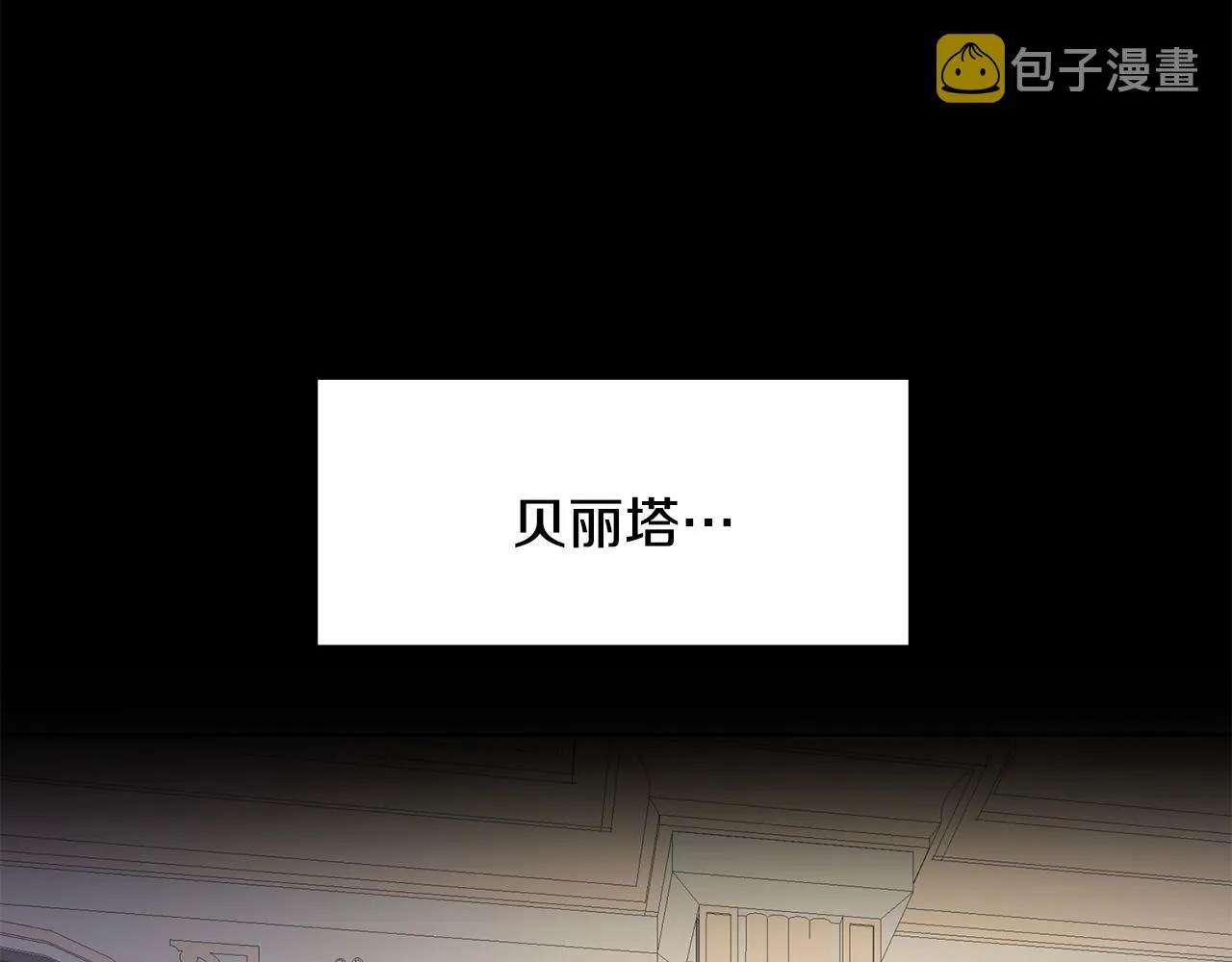 第4话 温暖的抱抱 第77页