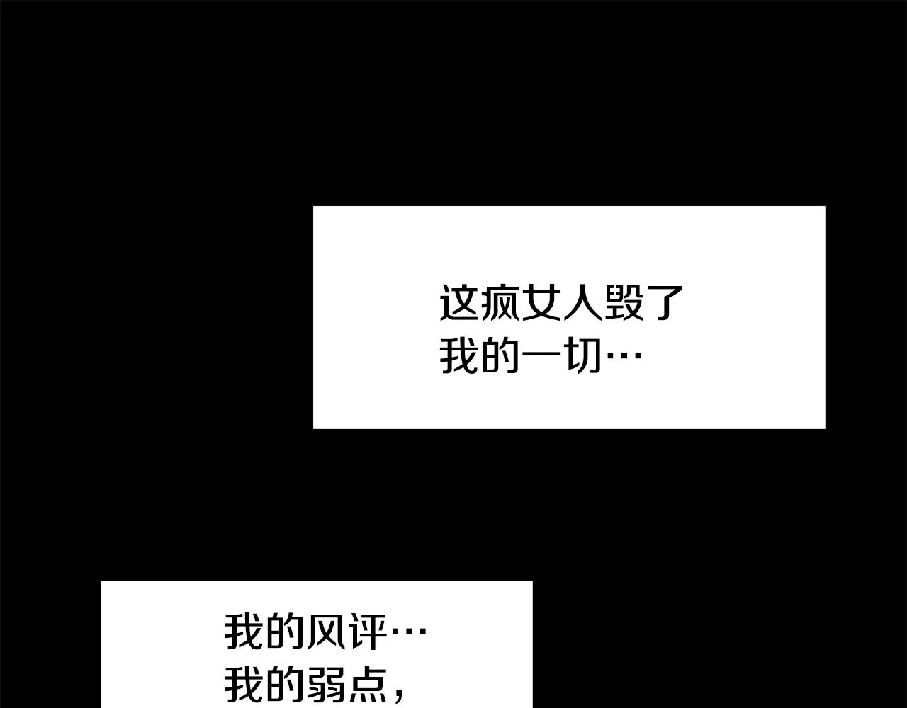 第4话 温暖的抱抱 第81页