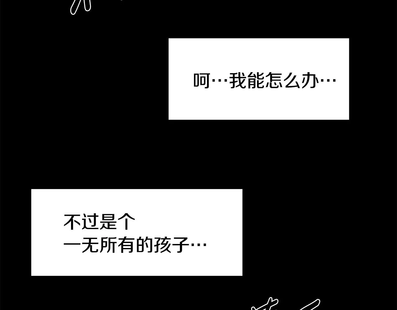 第4话 温暖的抱抱 第86页