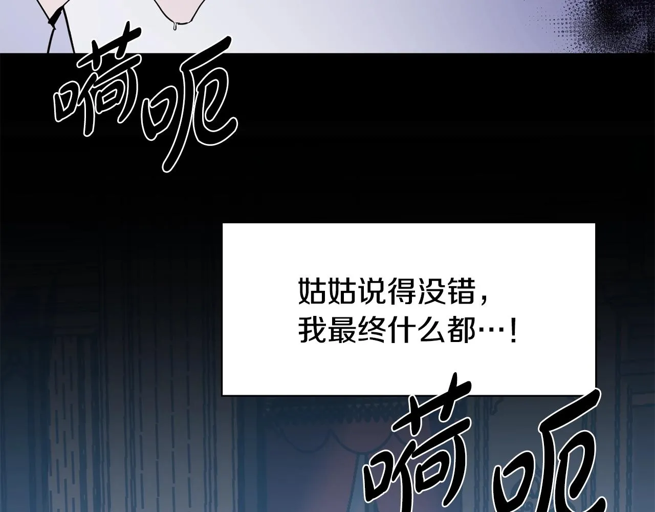 第4话 温暖的抱抱 第88页