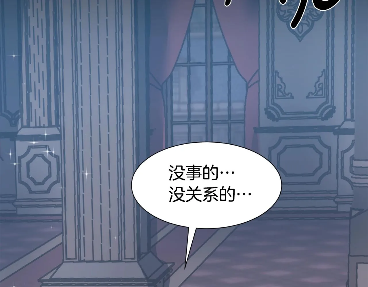 第4话 温暖的抱抱 第89页