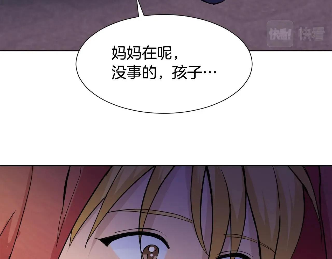 第4话 温暖的抱抱 第92页