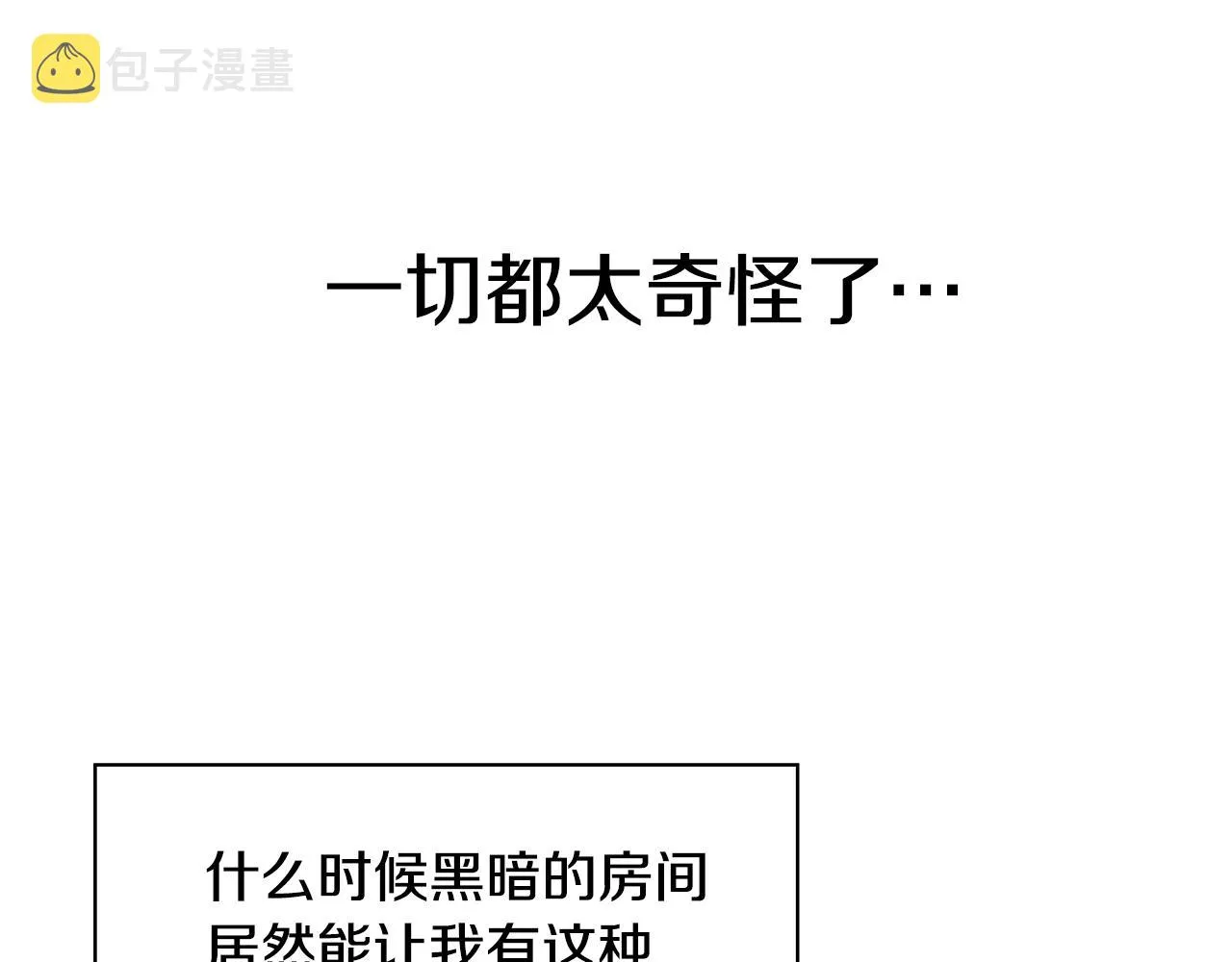 第4话 温暖的抱抱 第94页