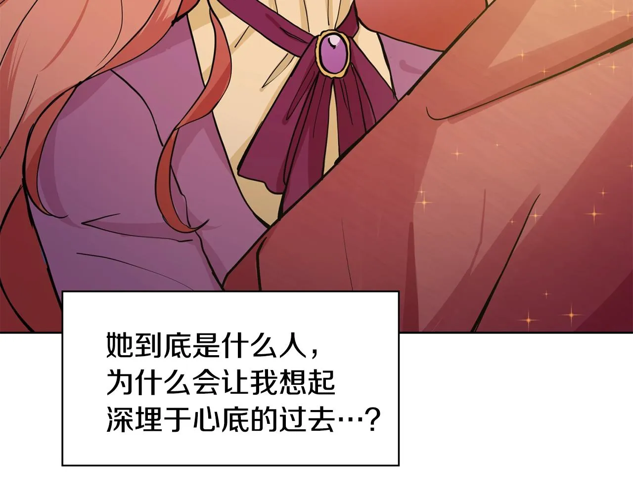 第4话 温暖的抱抱 第97页