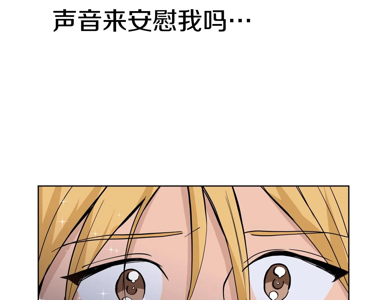 第4话 温暖的抱抱 第99页