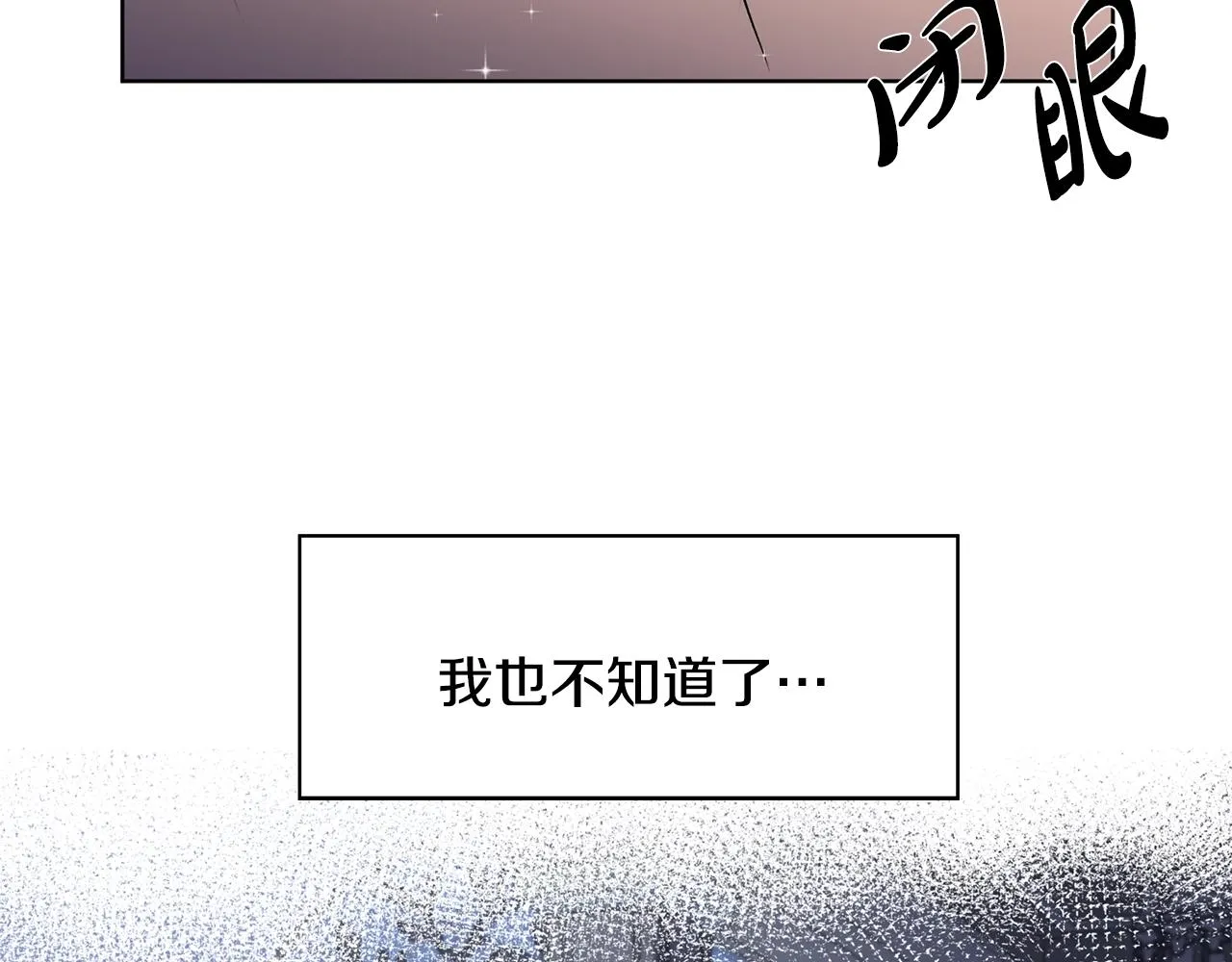 第4话 温暖的抱抱 第101页