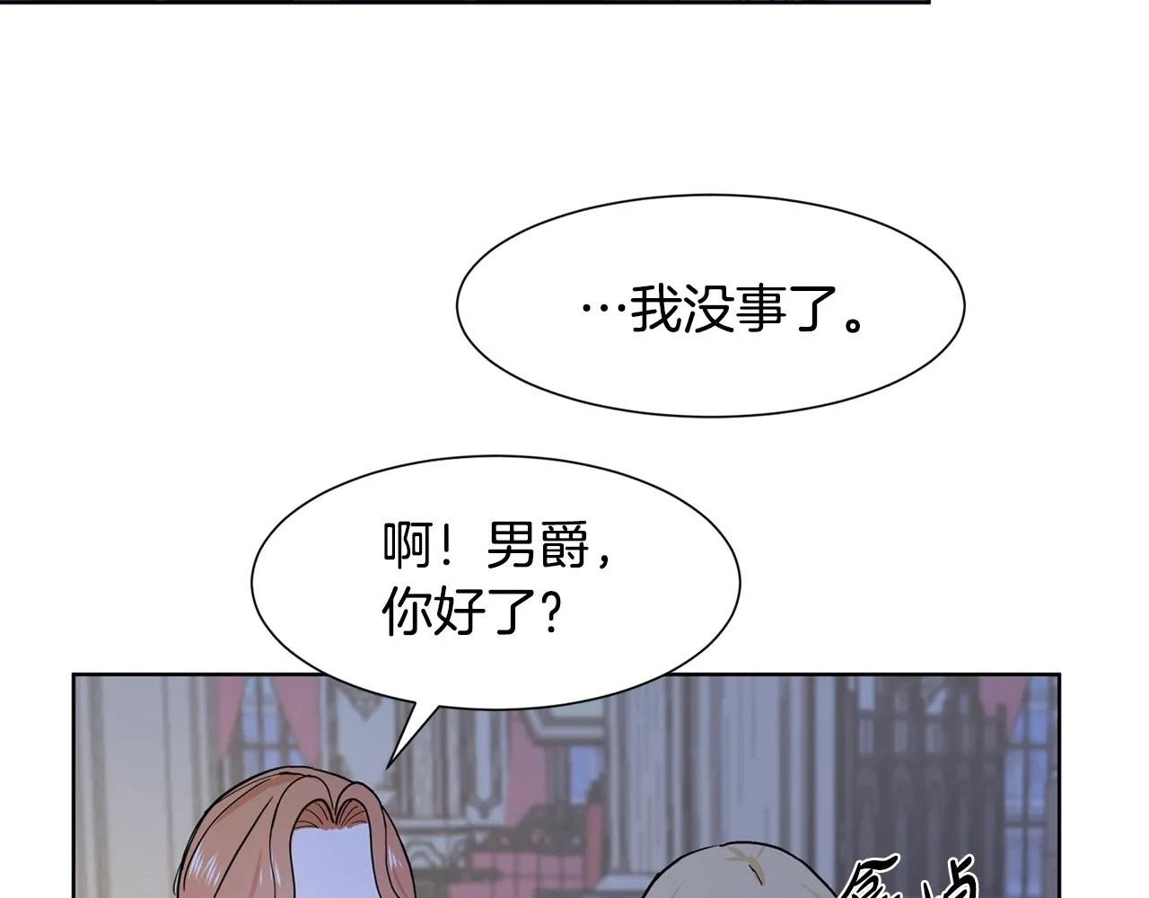 第4话 温暖的抱抱 第106页