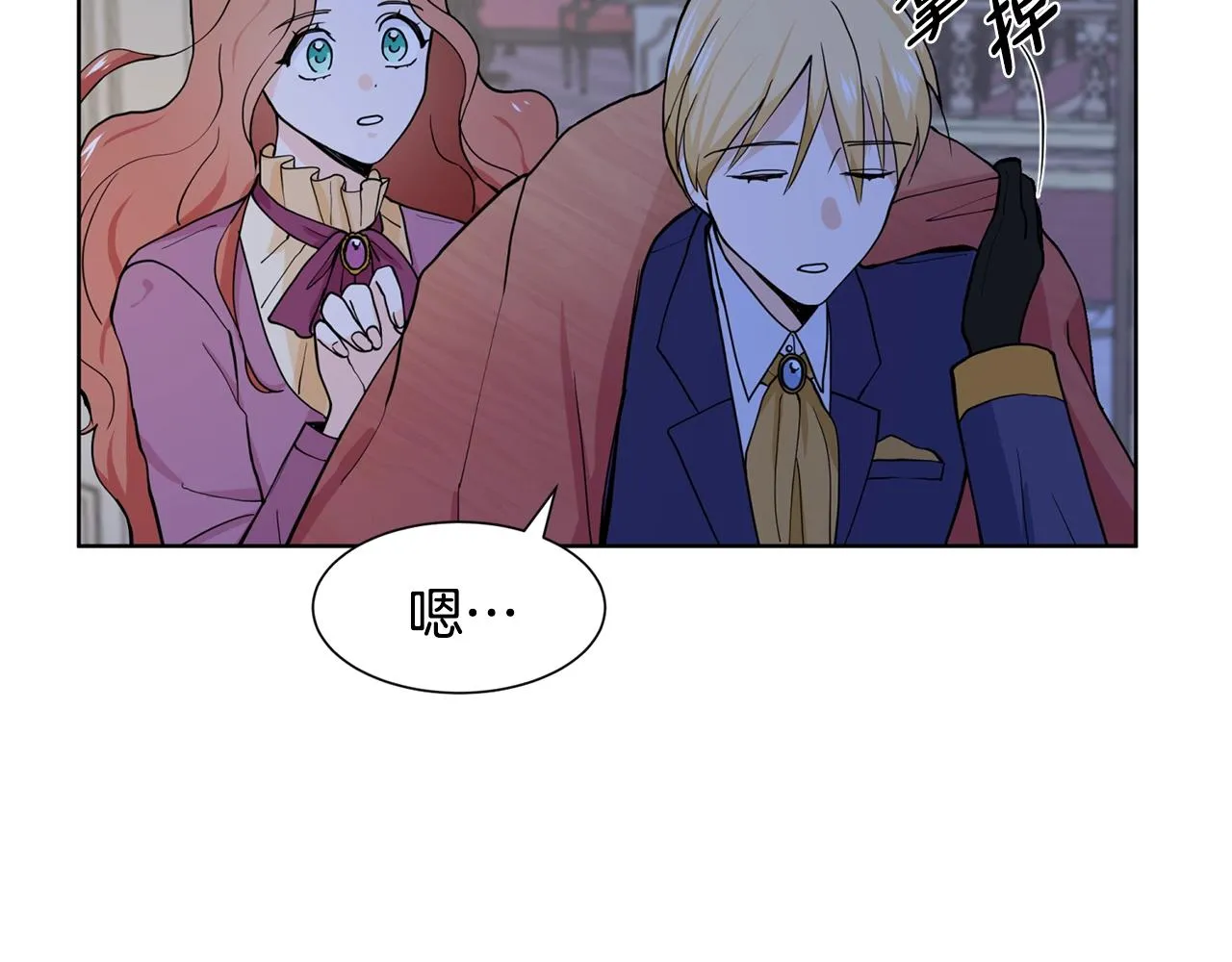 第4话 温暖的抱抱 第107页
