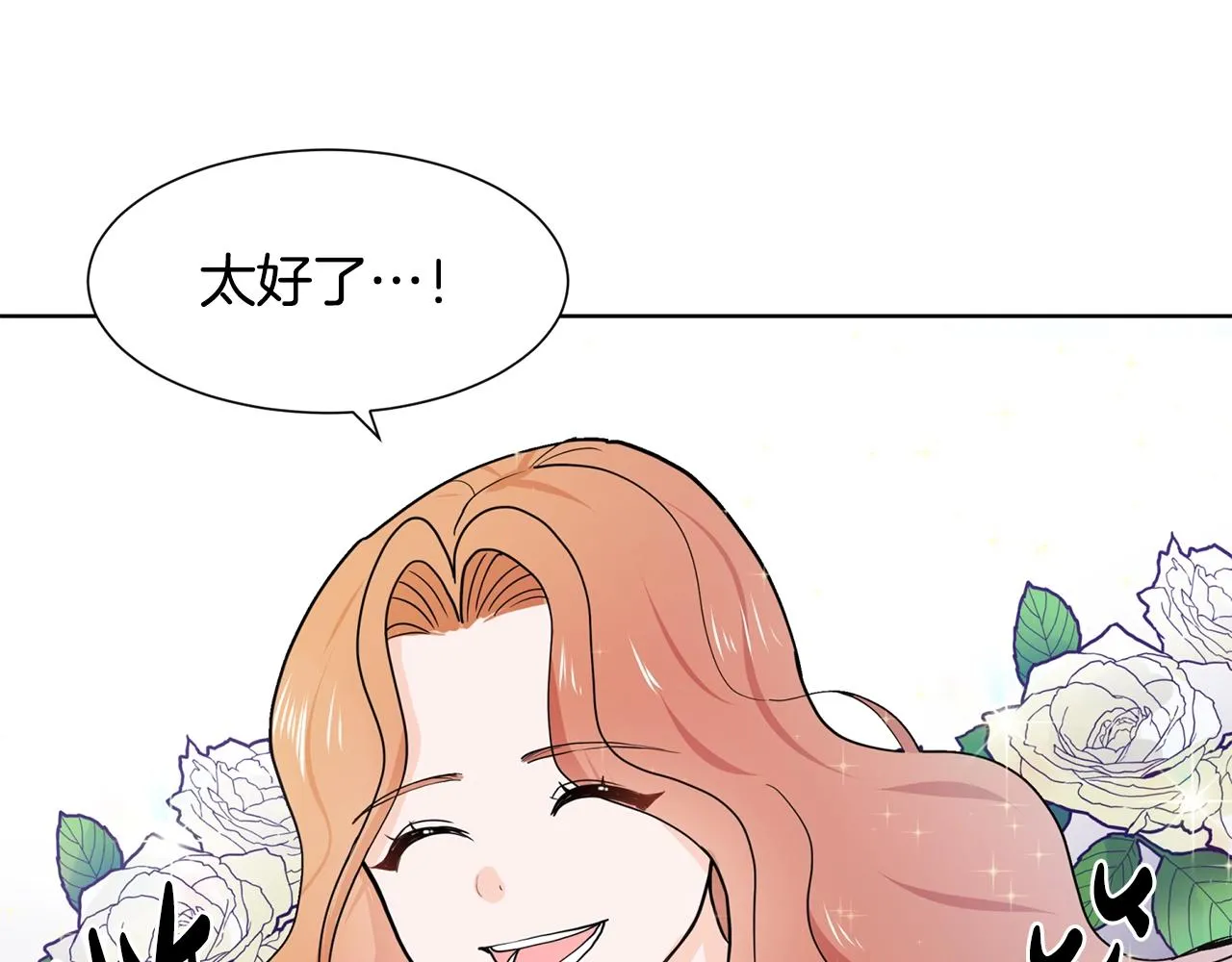 第4话 温暖的抱抱 第108页