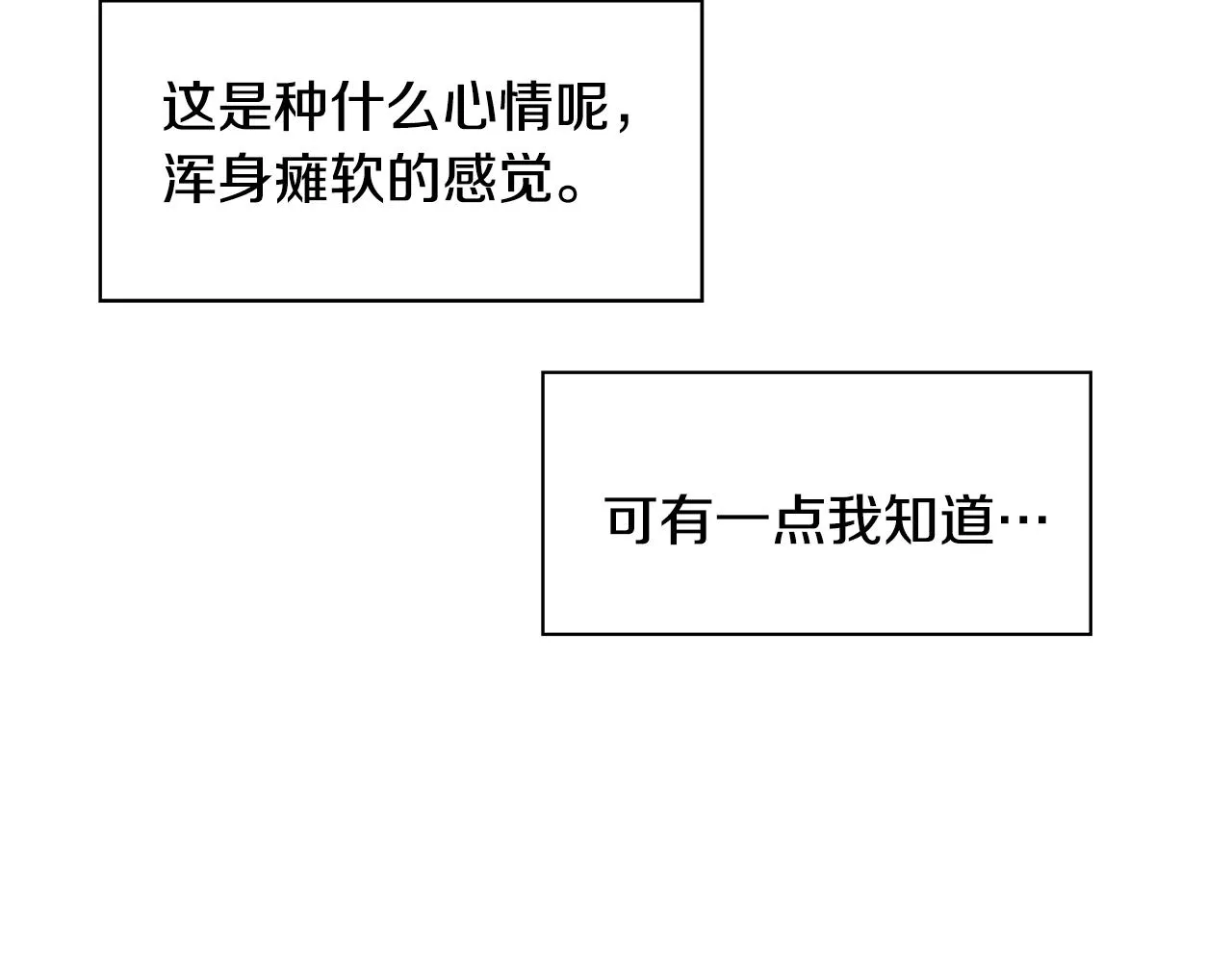 第4话 温暖的抱抱 第111页