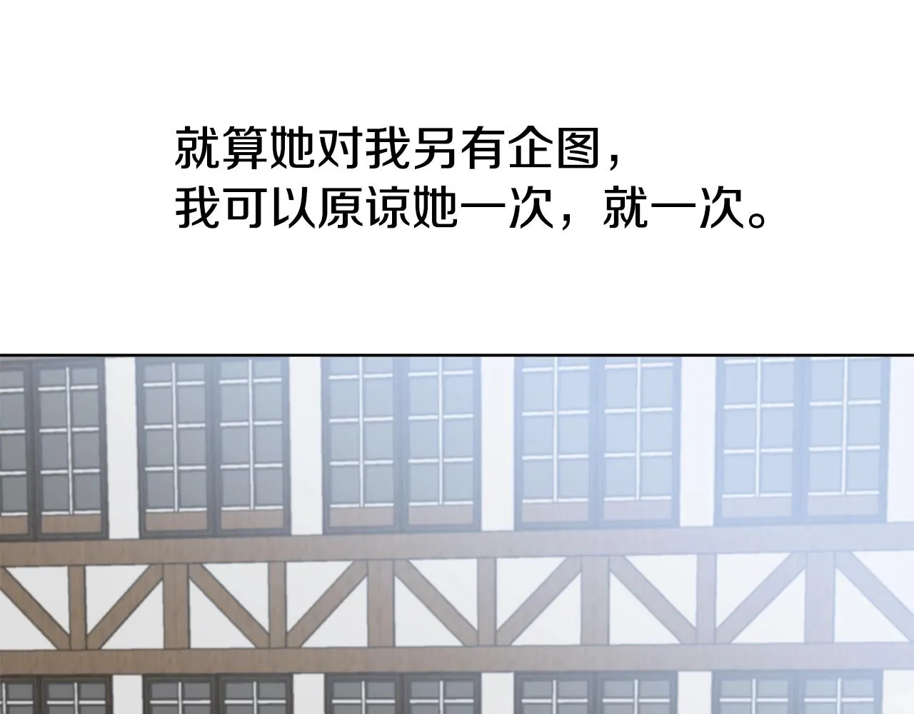 第4话 温暖的抱抱 第112页