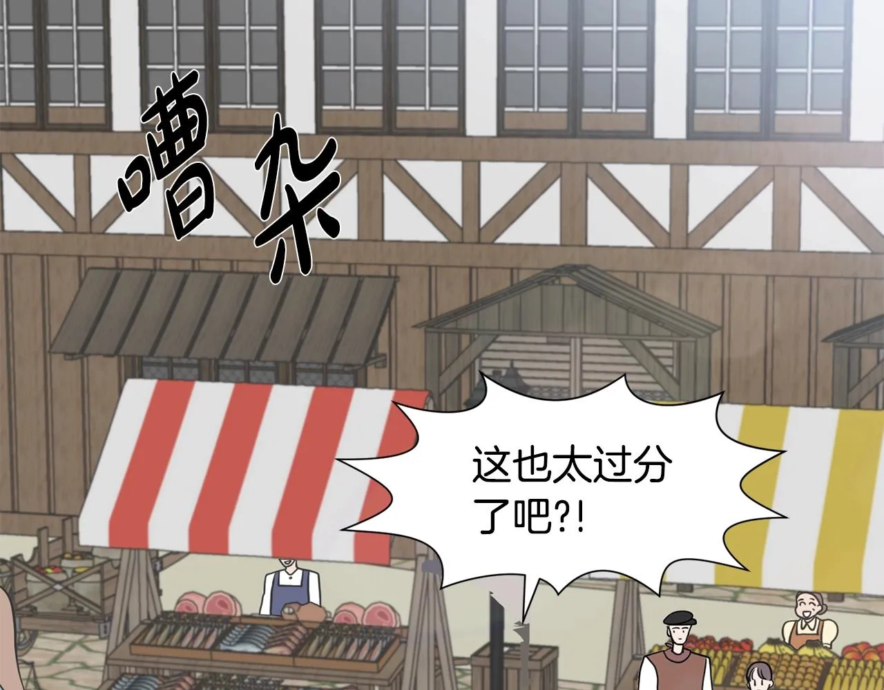 第4话 温暖的抱抱 第113页